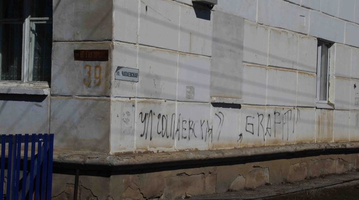 Urodlivaja otmetina